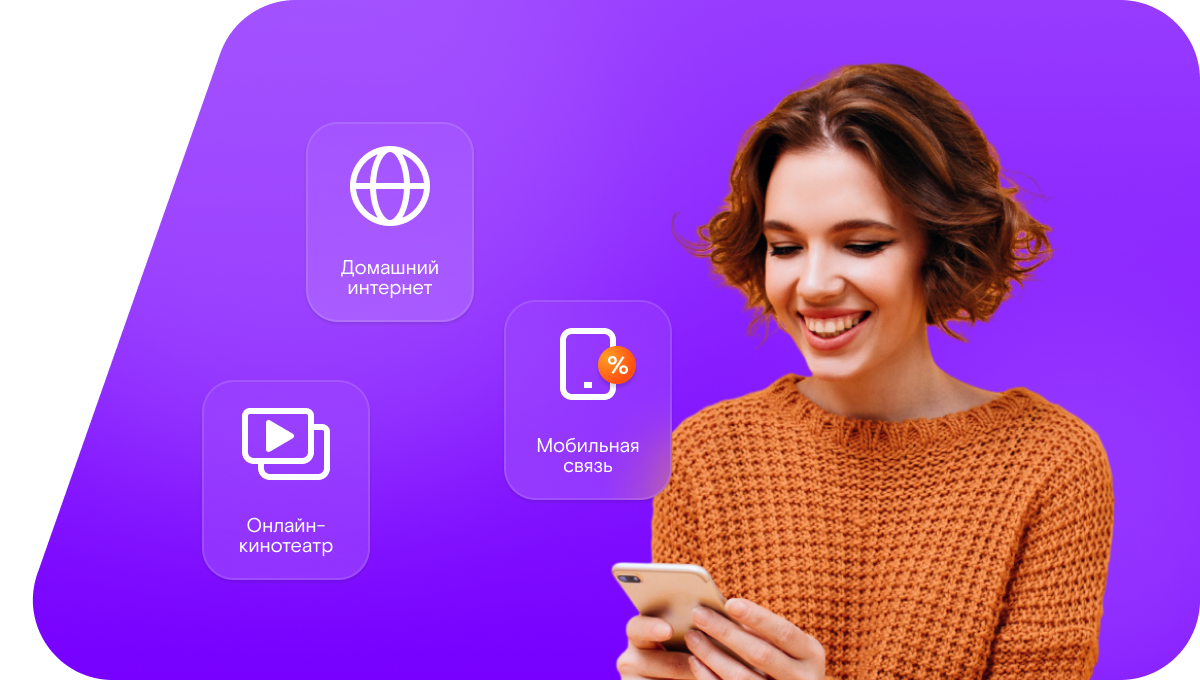 Промо-тарифы Ростелеком в&nbsp;станица Переправная